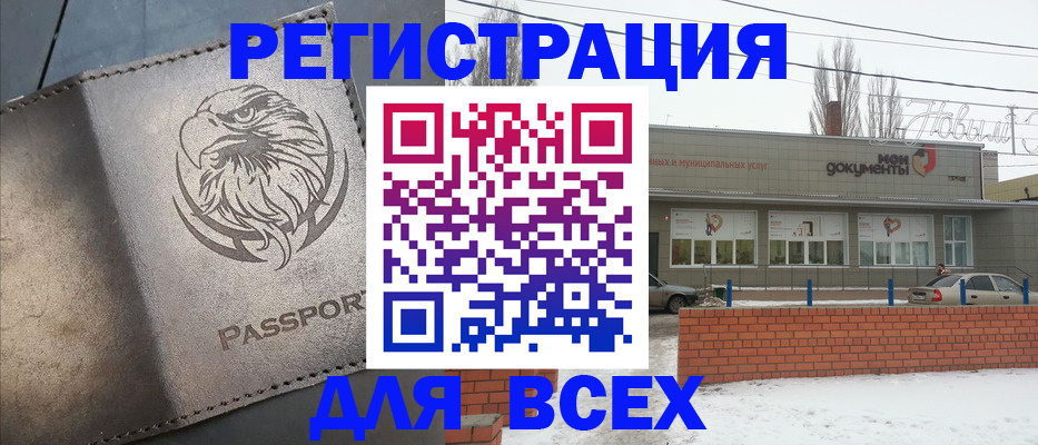 временная прописка в Ефремове