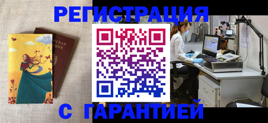 временная регистрация надежно в Ефремове