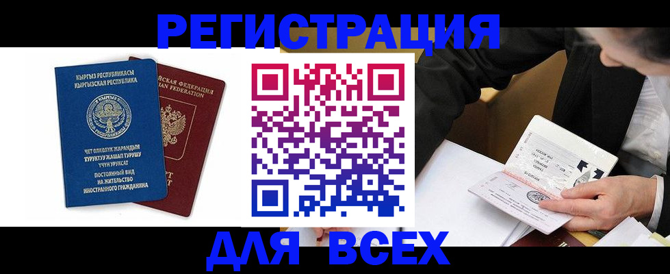 прописка для школы в Ефремове