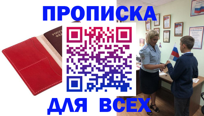 где прописаться в Ефремове