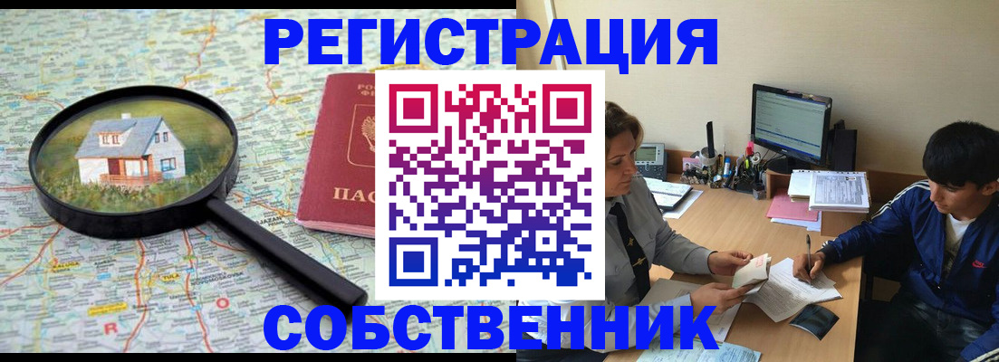 временная регистрация для всех в Ефремове